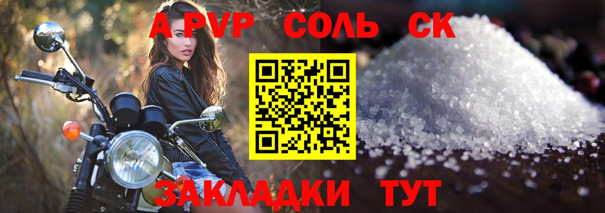 Чистополь  А ПВП мука  Альфа ПВП кристаллы  Альфа ПВП кристаллы  Вход с VPN 