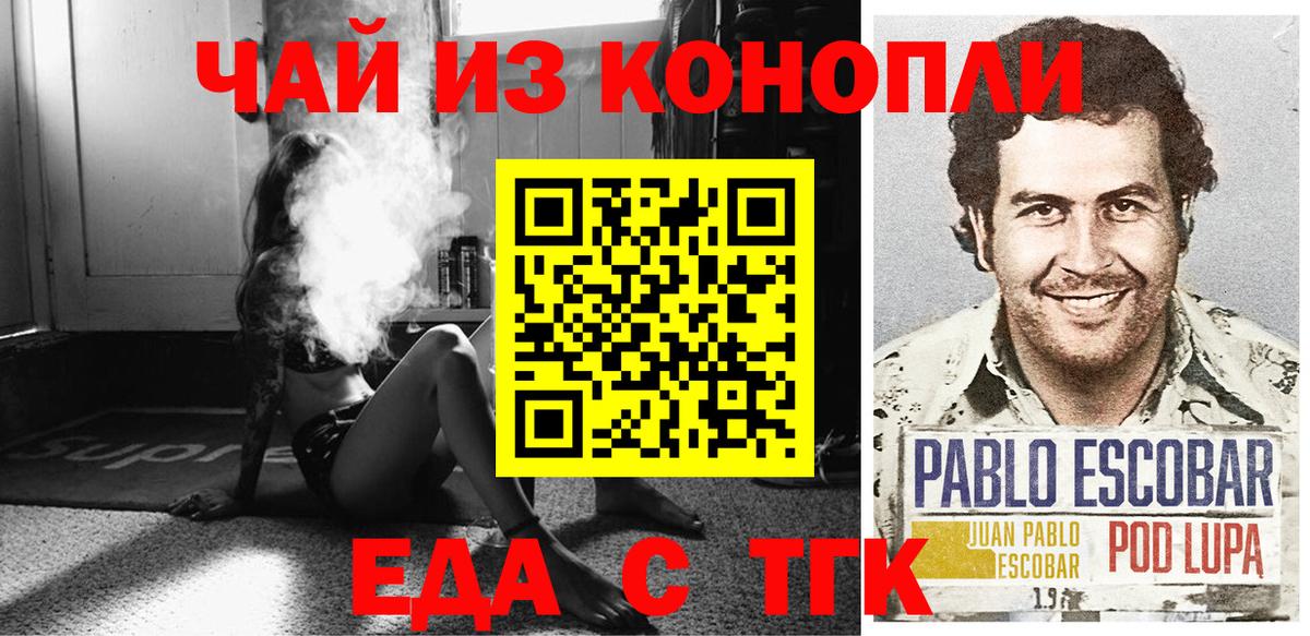 Cannafood марихуана  Вход с VPN  Чистополь 