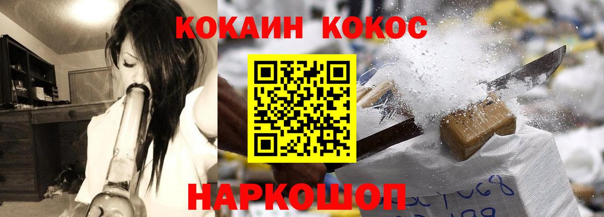 Кокаин 97% Чистополь