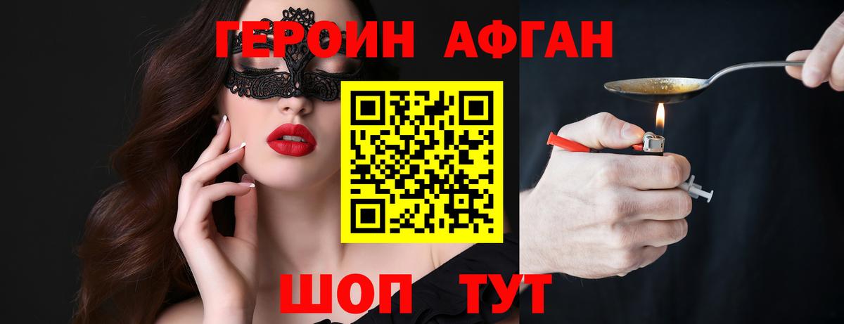 Чистополь  ГЕРОИН гречка  Вход с VPN 