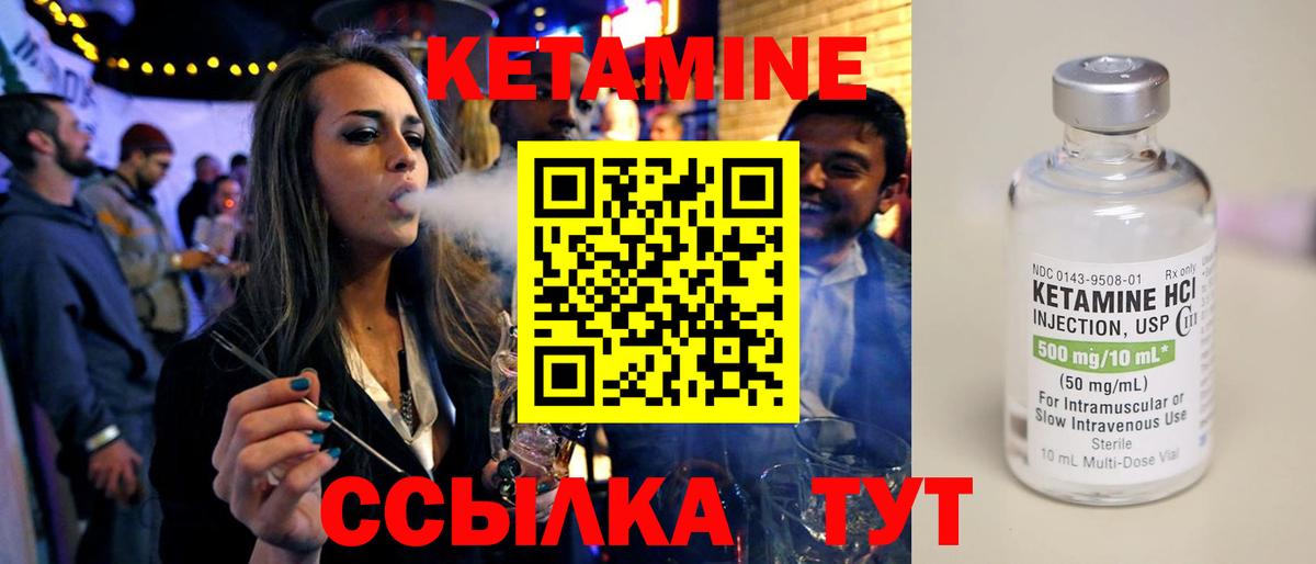 Чистополь  КЕТАМИН ketamine  Вход с VPN  КЕТАМИН ketamine 