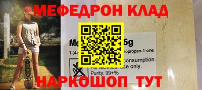 мяу мяу кристалл Моздок
