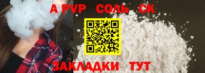 мяу мяу кристалл Моздок