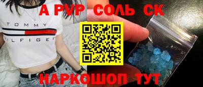 мяу мяу кристалл Моздок
