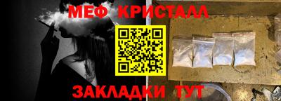 мяу мяу кристалл Моздок