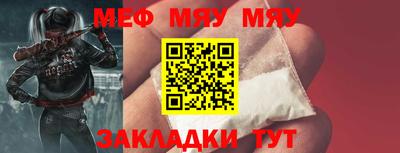 мяу мяу кристалл Моздок