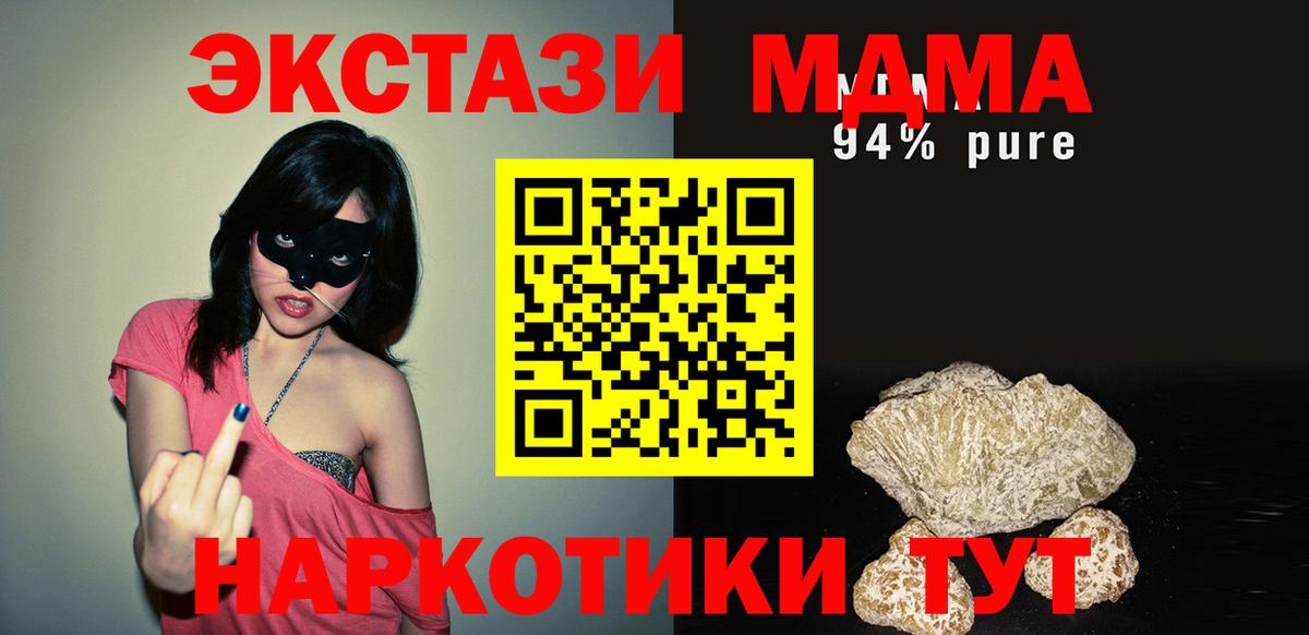 MDMA  MDMA crystal  Вход с VPN  Чистополь 