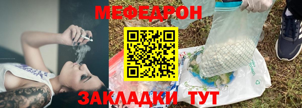 МЯУ-МЯУ  блэк спрут tor  Чистополь  МЕФ мяу мяу  Вход с VPN 