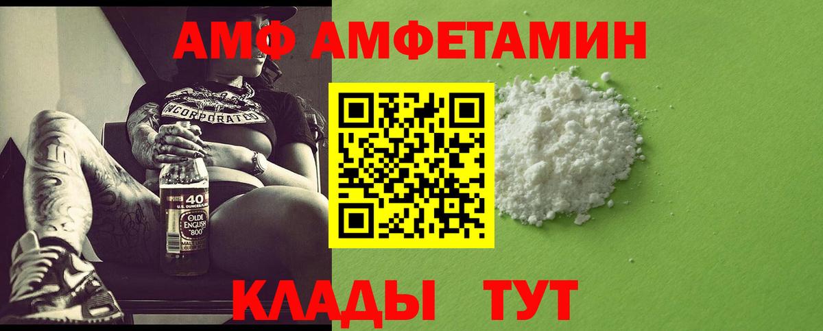 Метамфетамин мет Чистополь