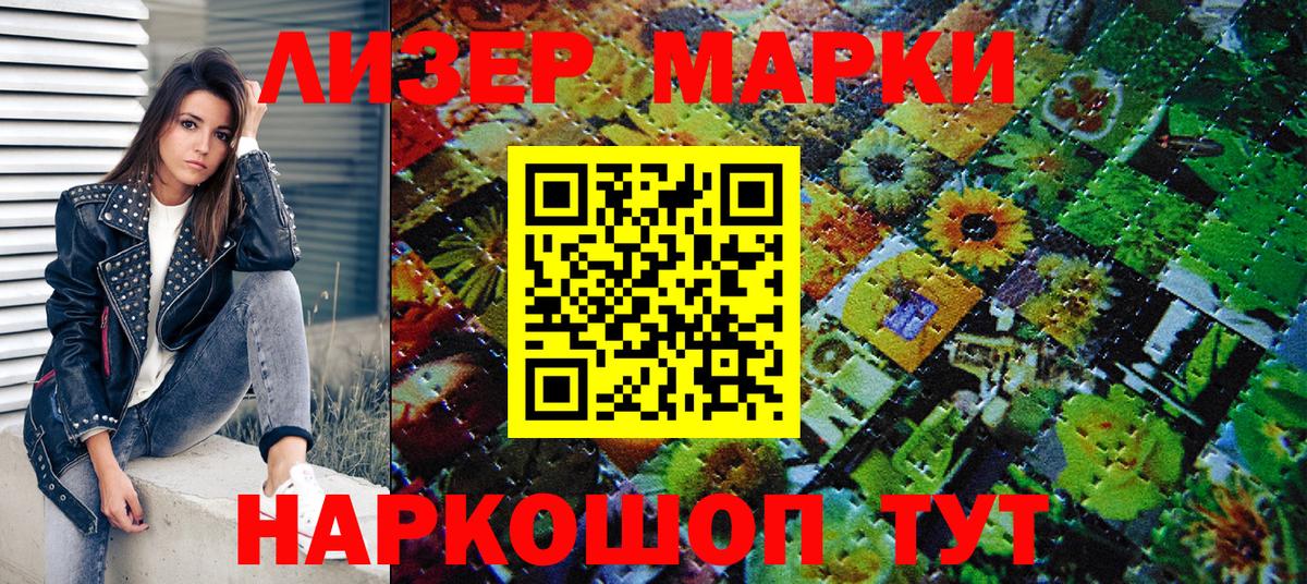 Чистополь  Марки N-bome 1,5мг  Вход с VPN  Марки N-bome 1,5мг 