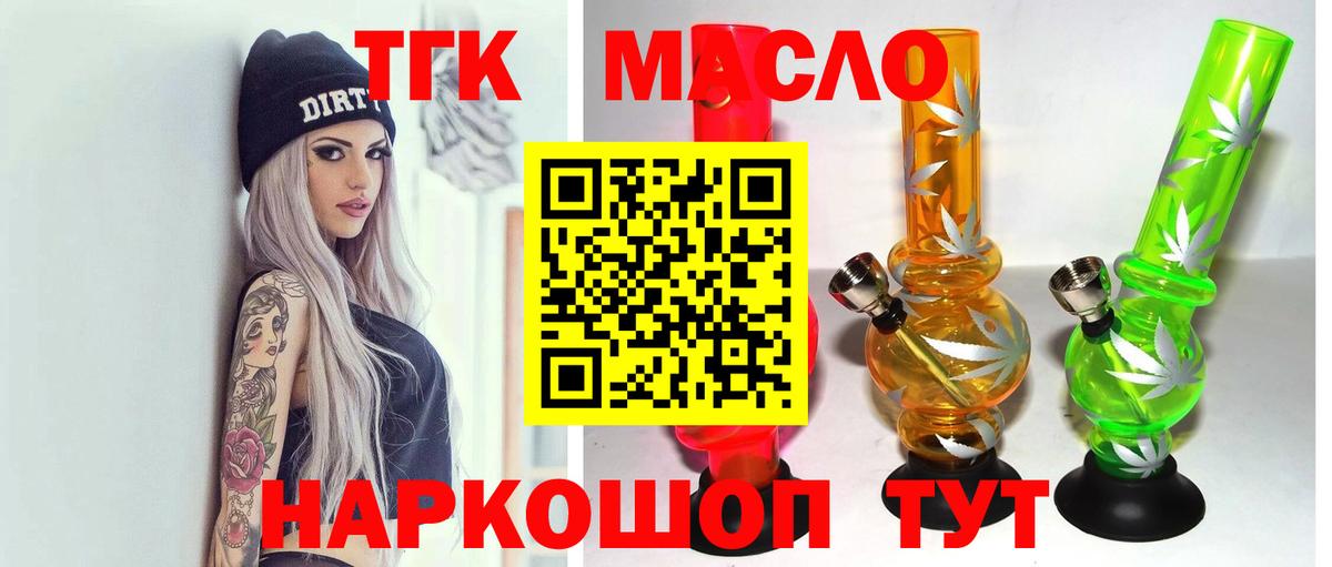 Чистополь  цены   Вход с VPN  ТГК гашишное масло 